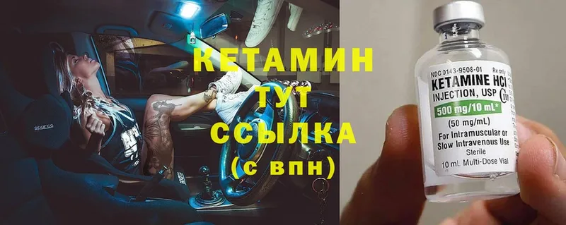 КЕТАМИН ketamine  Абдулино 