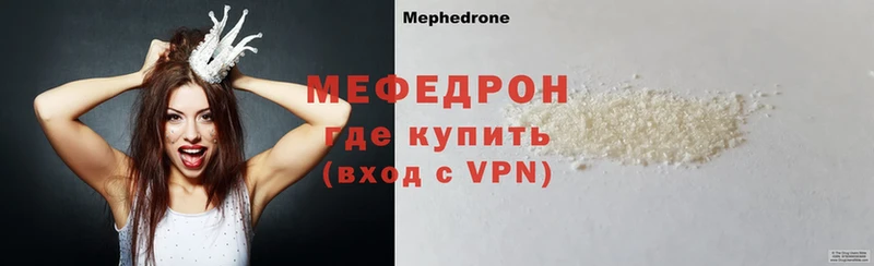 даркнет сайт  Абдулино  Мефедрон mephedrone 