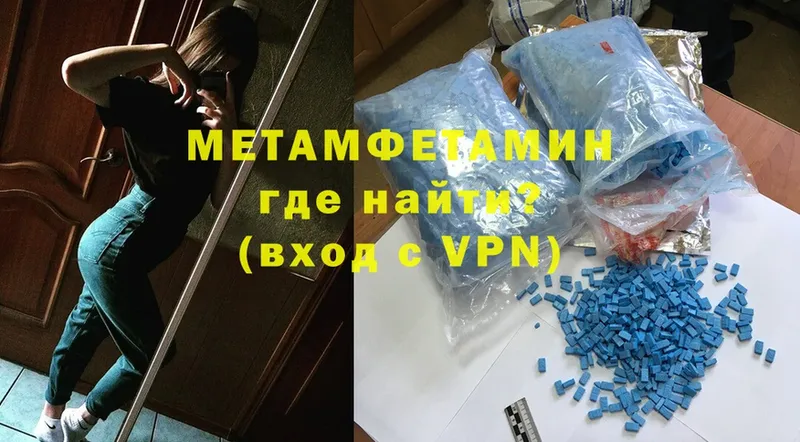 МЕГА как войти  где продают наркотики  Абдулино  МЕТАМФЕТАМИН пудра 